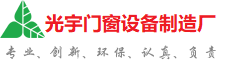 牡丹江光宇门窗制造厂